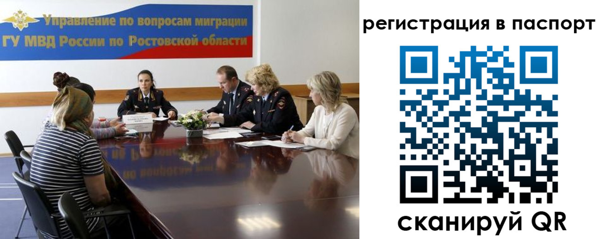 временная регистрация 2025 в Копейске